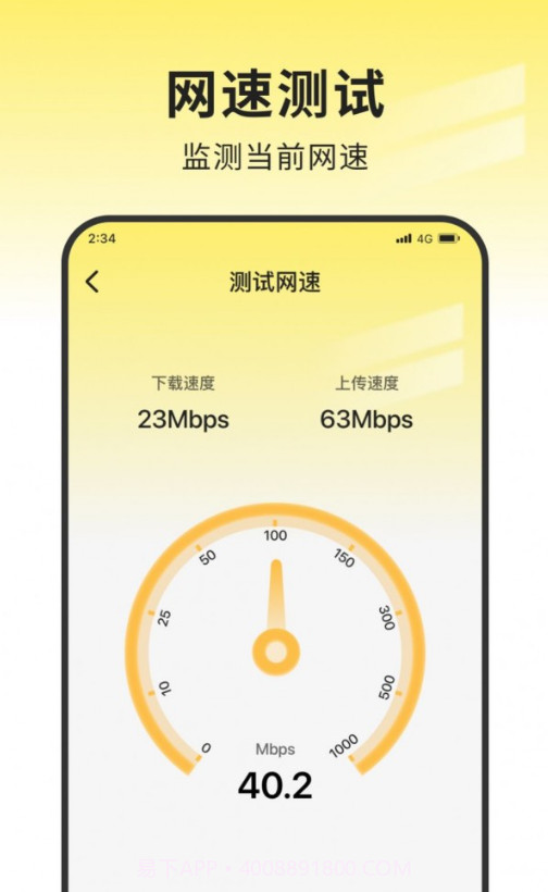 袋鼠网络大师截图1