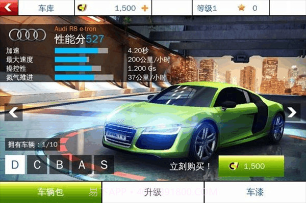 狂野飙车8 iPhone版截图1 狂野飙车8 iPhone版截图1