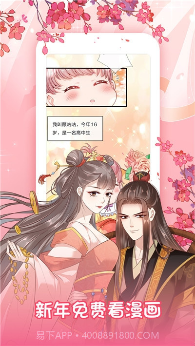 叮咚漫画在线阅读免费版截图3 叮咚漫画在线阅读免费版截图3