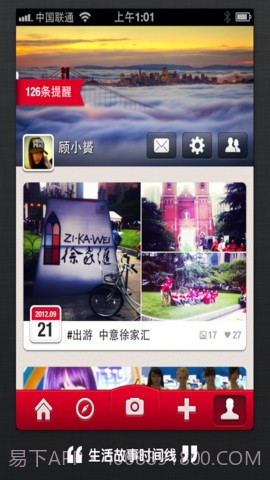 唯达 Vida截图1 唯达 Vida截图1