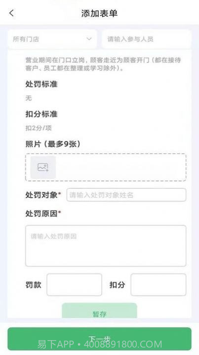九华店铺云监管官方版截图2 九华店铺云监管官方版截图2