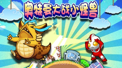 奥特曼大战小怪兽APP截图5 奥特曼大战小怪兽APP截图5