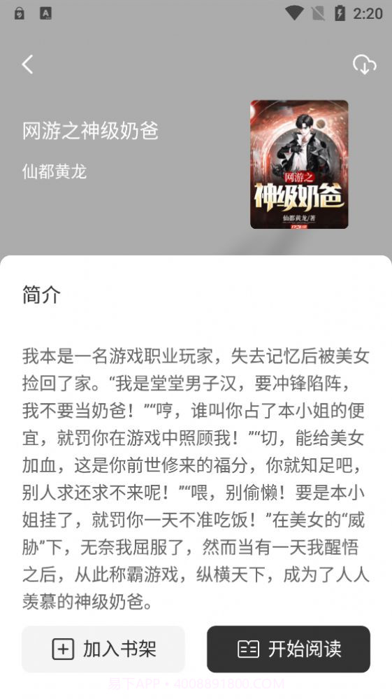 墨水阅读截图3 墨水阅读截图3