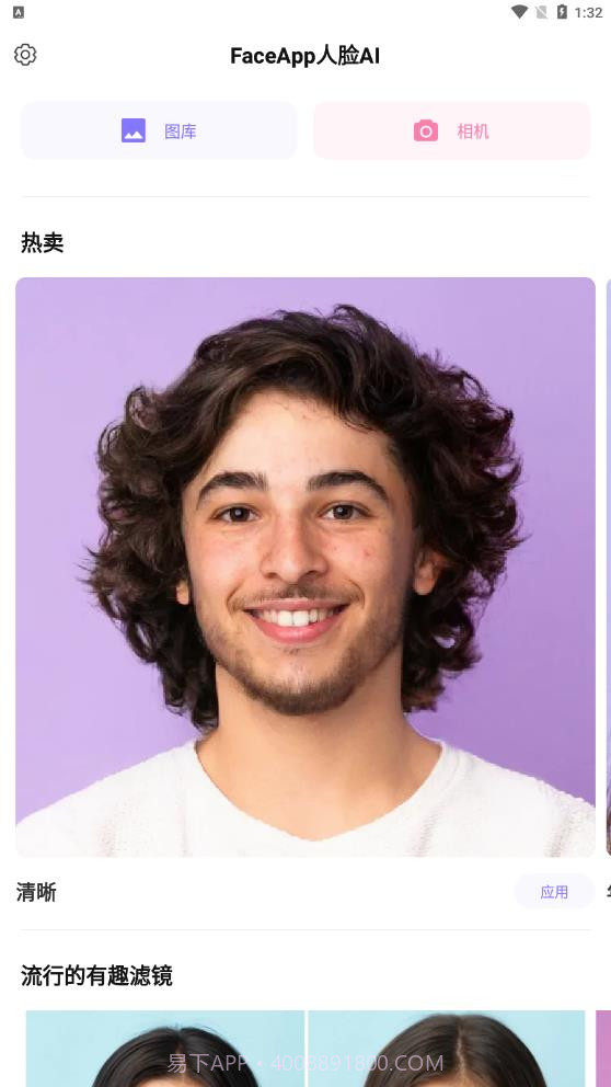 Face人脸AI截图3