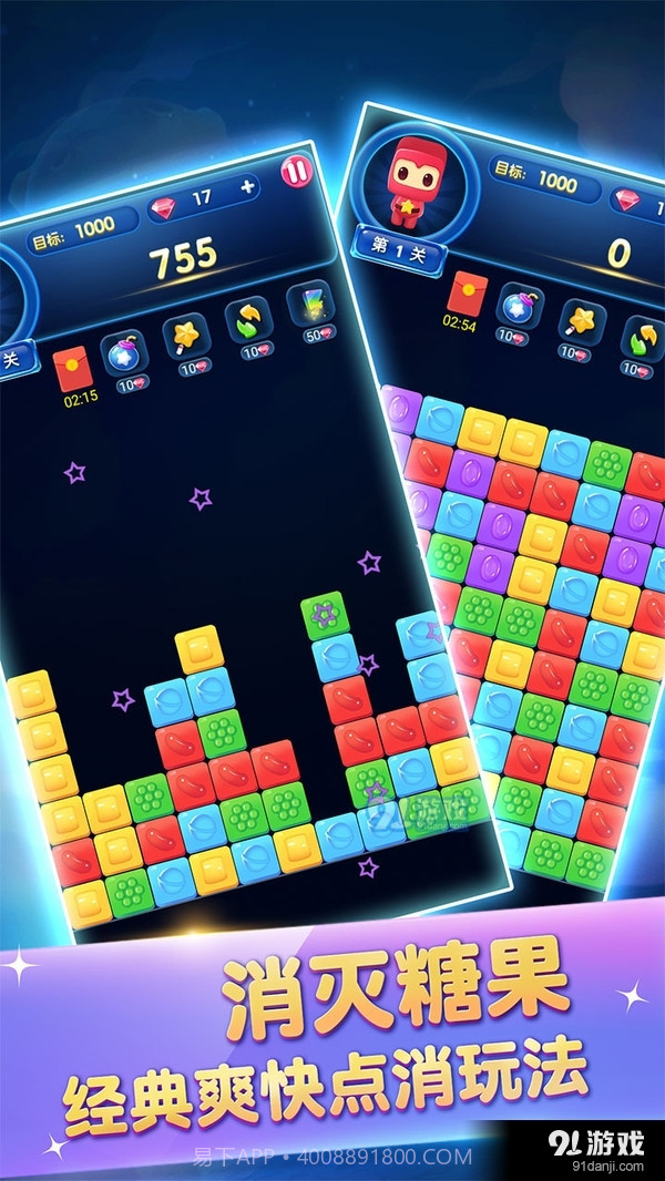 俄罗斯六角消除截图2 俄罗斯六角消除截图2