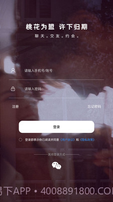 初见桃花官网版免费截图1 初见桃花官网版免费截图1