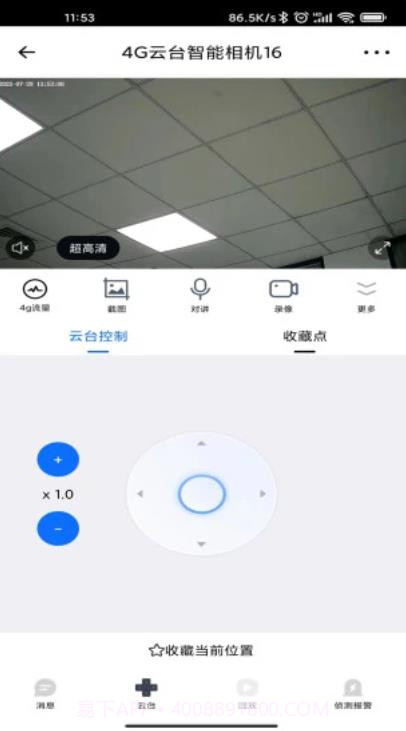 爱看云智能相机截图3 爱看云智能相机截图3
