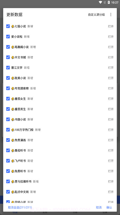 青橙小说截图2 青橙小说截图2