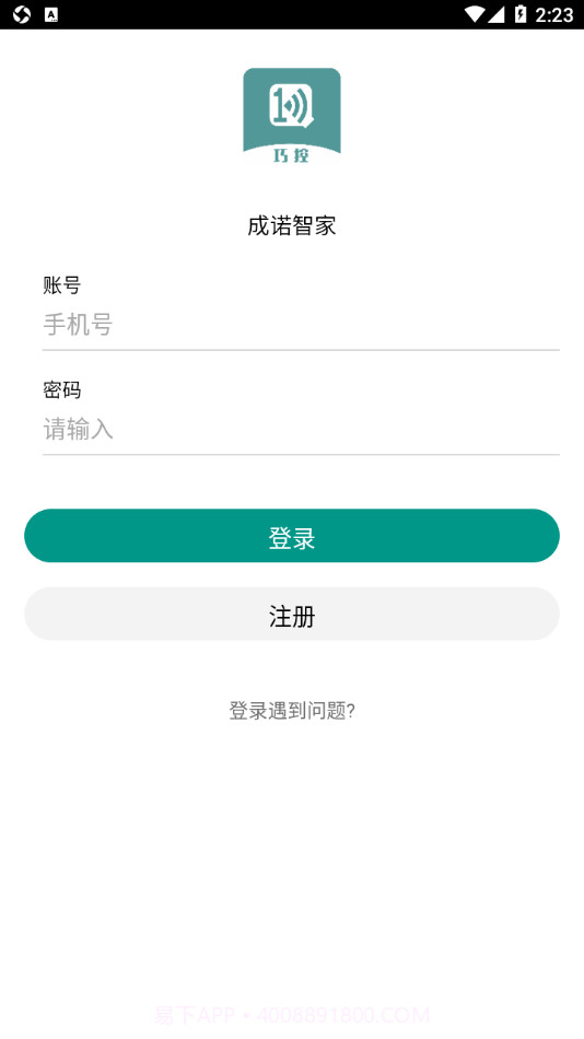 成诺智家截图1 成诺智家截图1