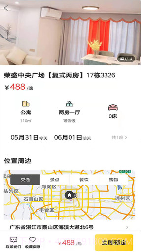 互信度假截图1 互信度假截图1