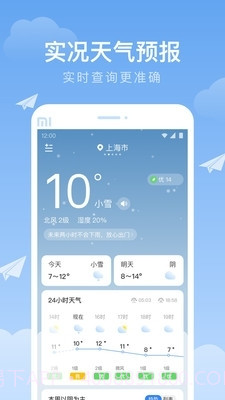 时雨天气2023截图3 时雨天气2023截图3