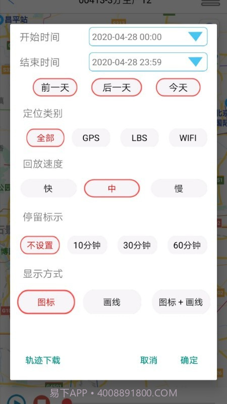 GPS365截图2 GPS365截图2