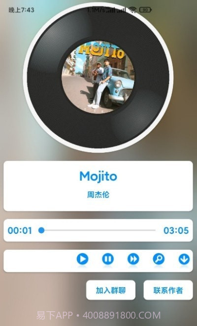 Ran音乐播放器截图1