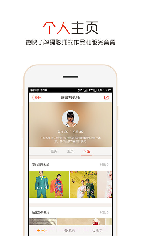 喜拍拍截图2 喜拍拍截图2