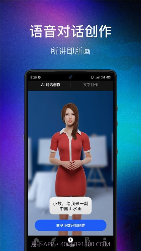 数画截图2 数画截图2