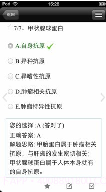 考试宝典26合一截图1