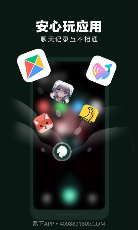 隐藏应用大师截图3