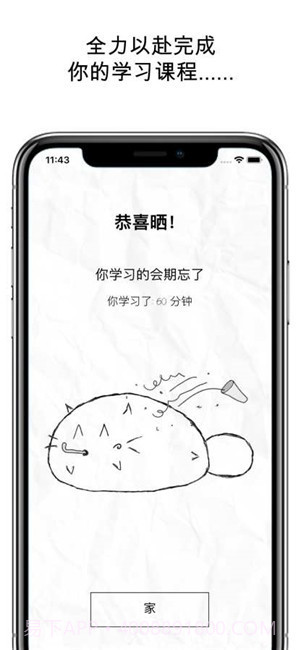 FattyCat最新版截图4 FattyCat最新版截图4