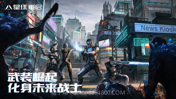 星球重启国际服截图5