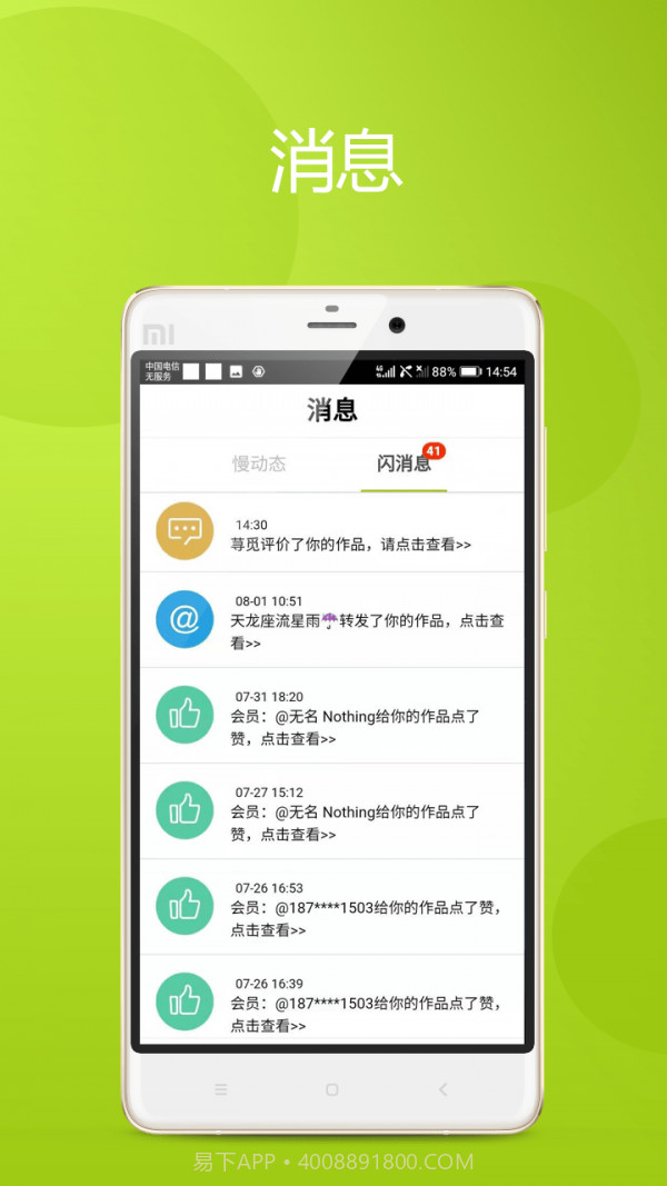 慢拍相册截图3
