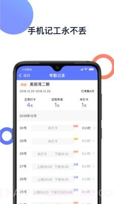 喂喂打工截图4 喂喂打工截图4
