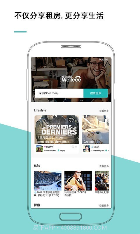 唯心所寓截图2 唯心所寓截图2