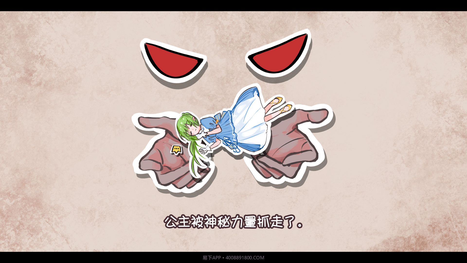 东方冰之勇者记：序章Touhou Hero Of Ice Fairy截图5