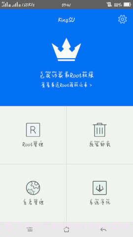 KingSU截图1 KingSU截图1