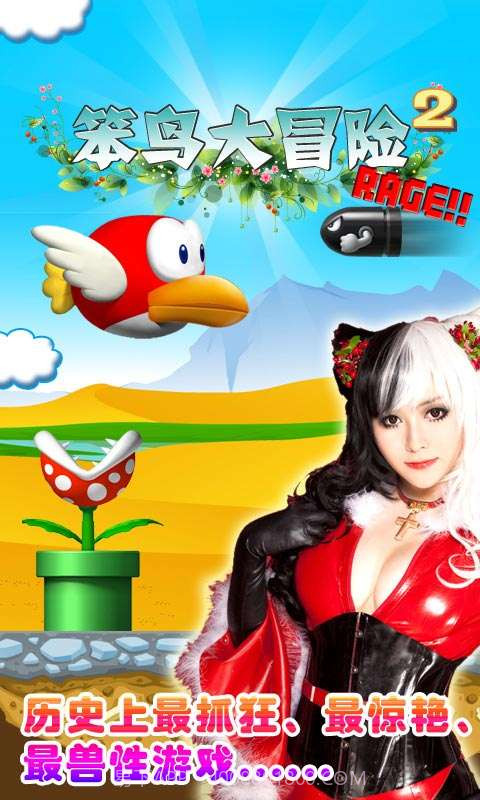 笨鸟大冒险2截图3 笨鸟大冒险2截图3