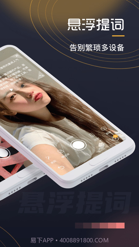 自拍提词器截图3 自拍提词器截图3