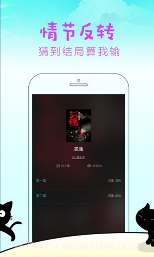 快点阅读2021截图4 快点阅读2021截图4