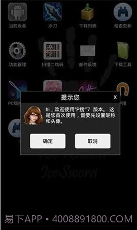 P搜 V7.5 截图3