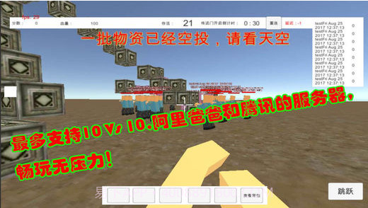 绝地沙盒大逃杀截图3 绝地沙盒大逃杀截图3