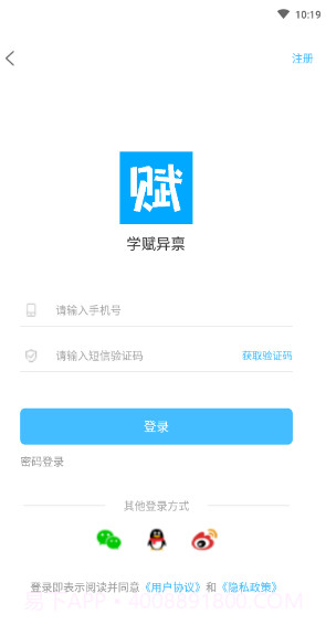 学赋异禀(学赋异禀江苏省地方中小学教学)V1.1 安卓截图1 学赋异禀(学赋异禀江苏省地方中小学教学)V1.1 安卓截图1
