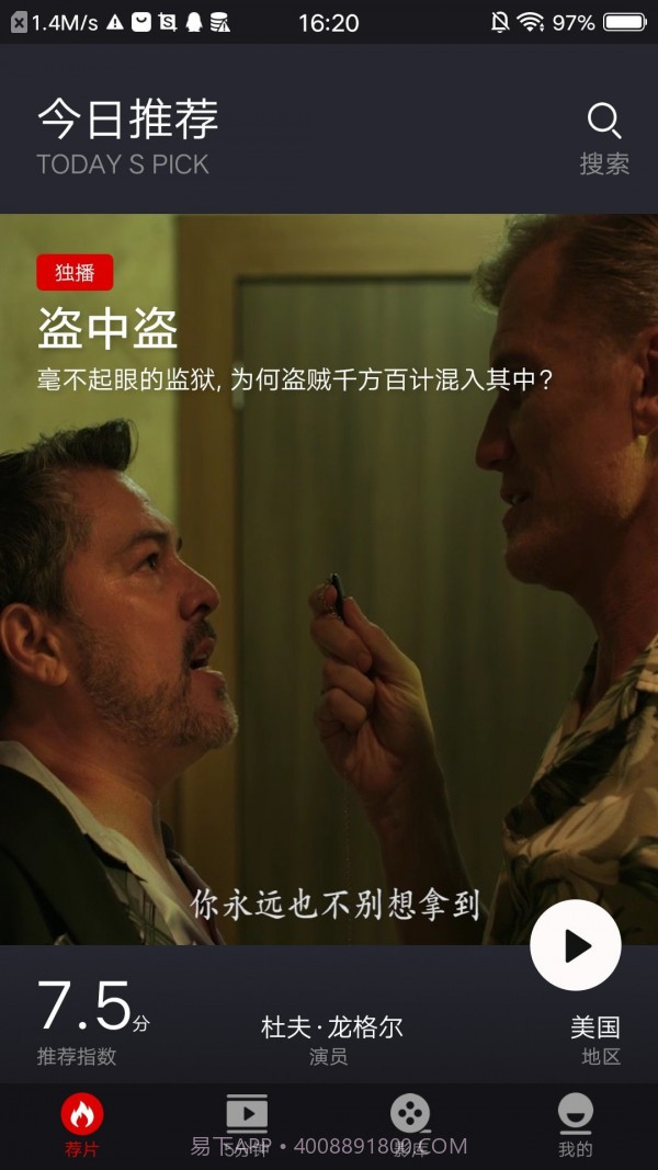 乐首映截图3 乐首映截图3