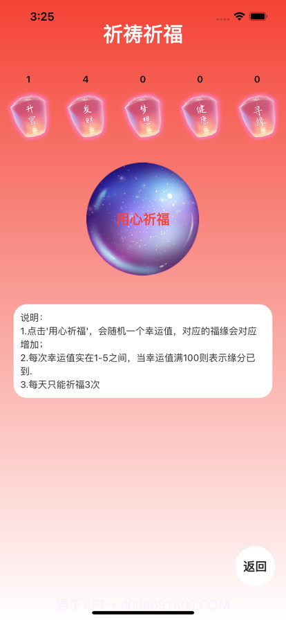 倒数纪念日截图2 倒数纪念日截图2