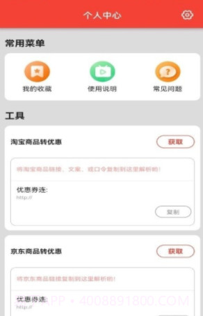 聚美优选截图3 聚美优选截图3
