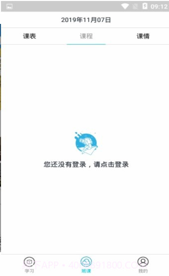 平度中小学生云课堂截图2