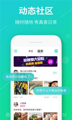 真香真心话大冒险截图4