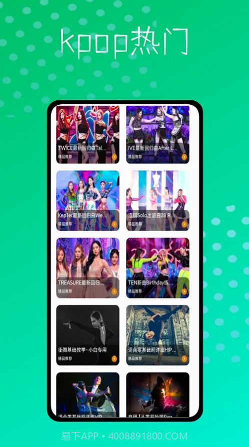 爵士舞大全鸭截图3 爵士舞大全鸭截图3