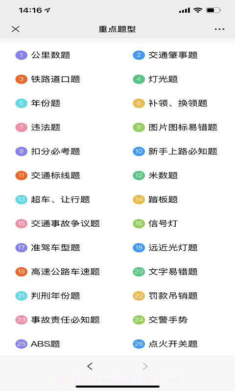 闪电速记截图3 闪电速记截图3
