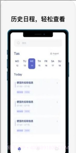 指尖便签APP截图2 指尖便签APP截图2