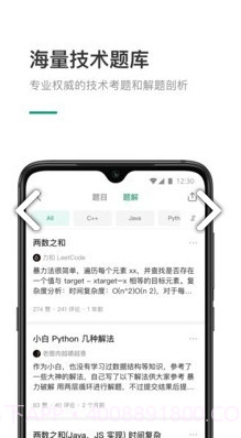LeetCode(leetcode三数之和)V1.2.7 安卓正式版截图2 LeetCode(leetcode三数之和)V1.2.7 安卓正式版截图2