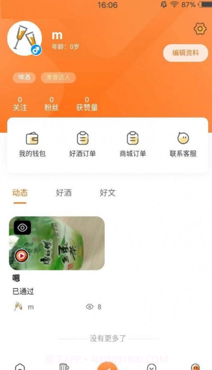 英雄爱酒截图3 英雄爱酒截图3