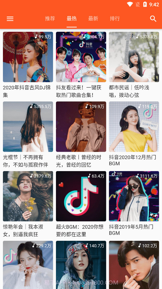 柚子音乐截图2 柚子音乐截图2