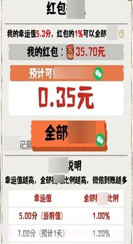 闲暇人生红包版截图2 闲暇人生红包版截图2