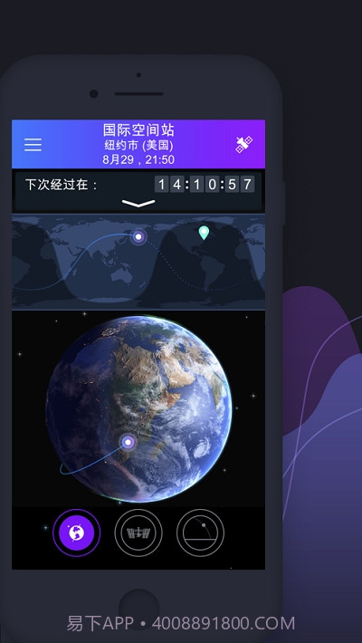 SatelliteTrackerbyStarWalk卫星追踪器截图2 SatelliteTrackerbyStarWalk卫星追踪器截图2