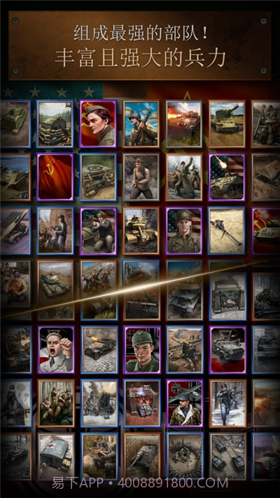 勇猛之路二战2023免费截图2