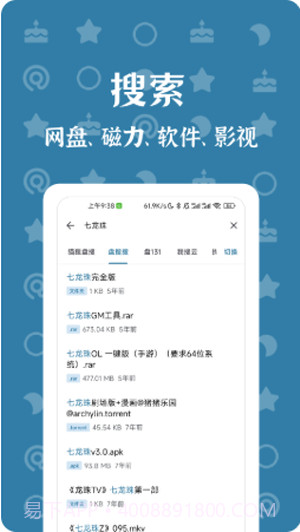 奇妙搜索截图2 奇妙搜索截图2