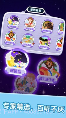 宝宝儿歌音乐欣赏截图3 宝宝儿歌音乐欣赏截图3